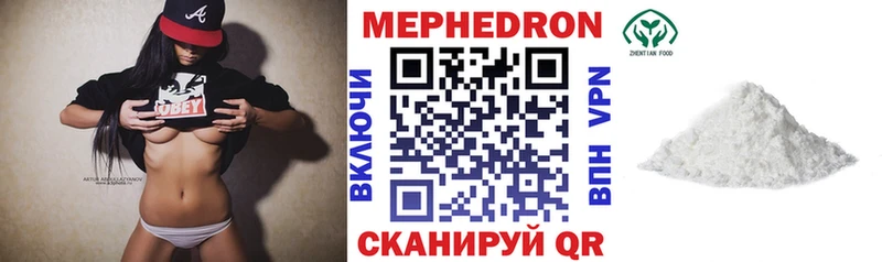 Меф Чебаркуль
