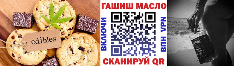 Еда ТГК конопля Чебаркуль