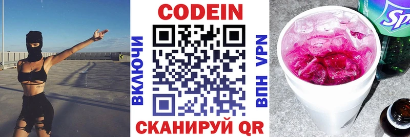 Кодеин напиток Lean (лин)  нарко площадка официальный сайт  Чебаркуль 