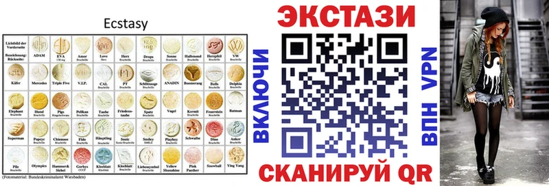 цена наркотик Чебаркуль ЭКСТАЗИ MDMA