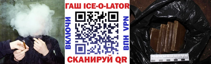 закладки  Чебаркуль  OMG как войти  ГАШИШ Изолятор 
