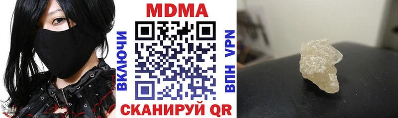 МДМА crystal  Чебаркуль 