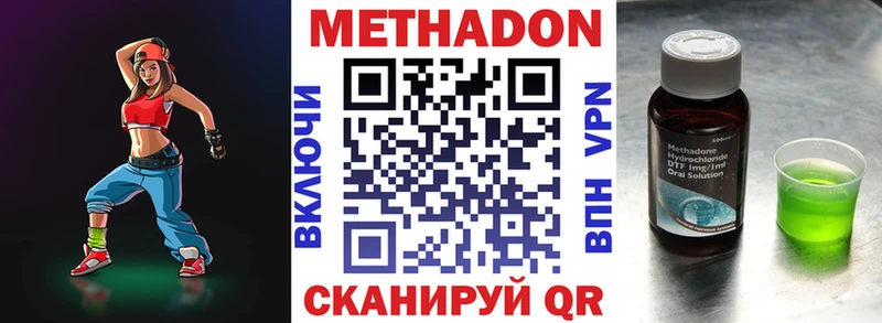 Метадон VHQ  блэк спрут зеркало  Чебаркуль 